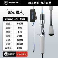 Удилище BearKing Urban Hunter C562UL 1.68m
