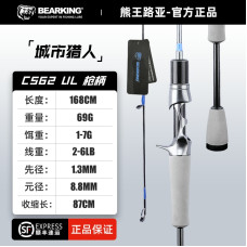 Удилище BearKing Urban Hunter C562UL 1.68m