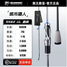 Удилище BearKing Urban Hunter S562UL 1.68m