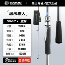 Удилище BearKing Urban Hunter S662UL 1.98m
