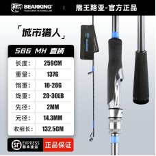 Удилище BearKing Urban Hunter S86MH 2.59m