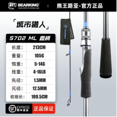 Удилище BearKing Urban Hunter S702ML 2.13m