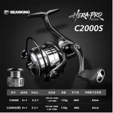 Безінерційна катушка BearKing Hera Pro C2000S